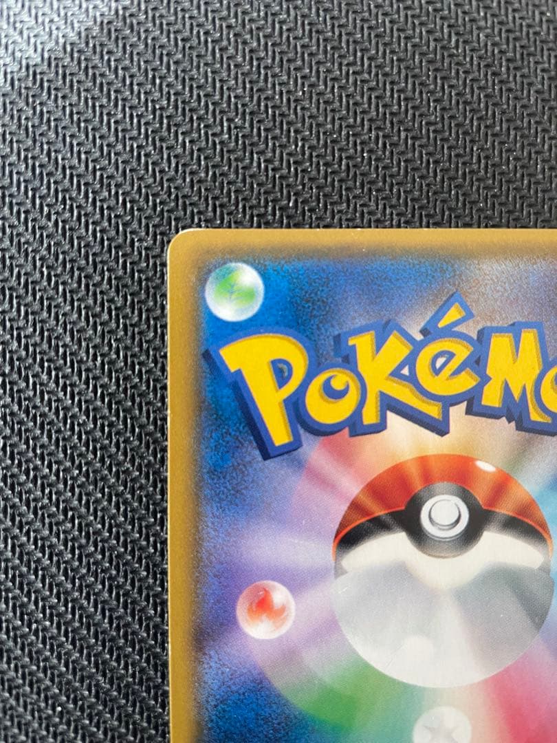 【傷有特価！】ルザミーネ SR SM4+ GXバトルブースト 120/114