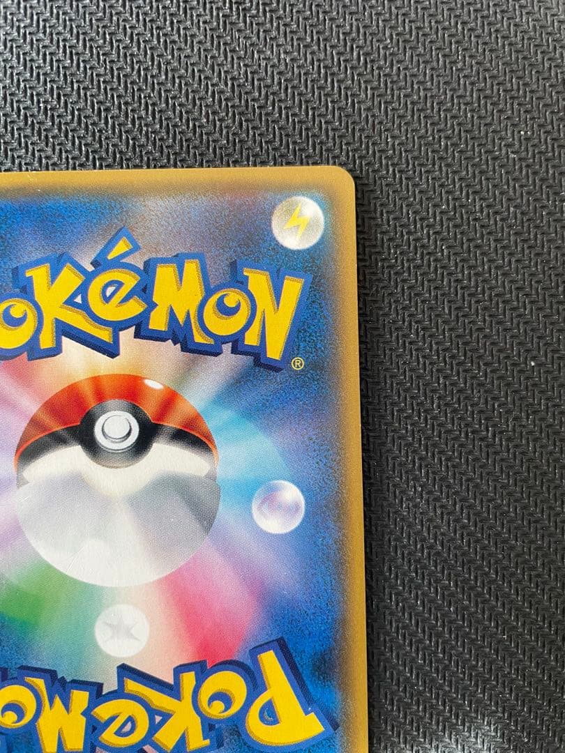 【傷有特価！】ルザミーネ SR SM4+ GXバトルブースト 120/114