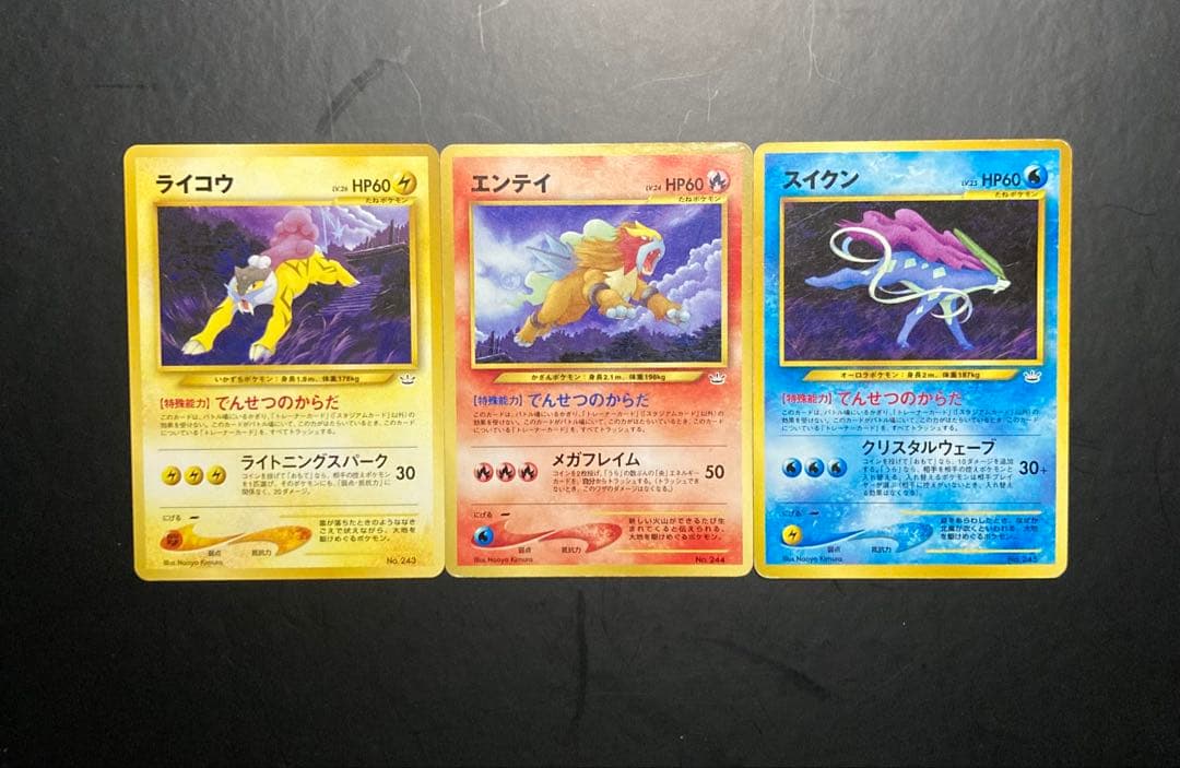 スイクン_プレミアムファイル3 PROMO 第2世代（★neo・★VS・★we…