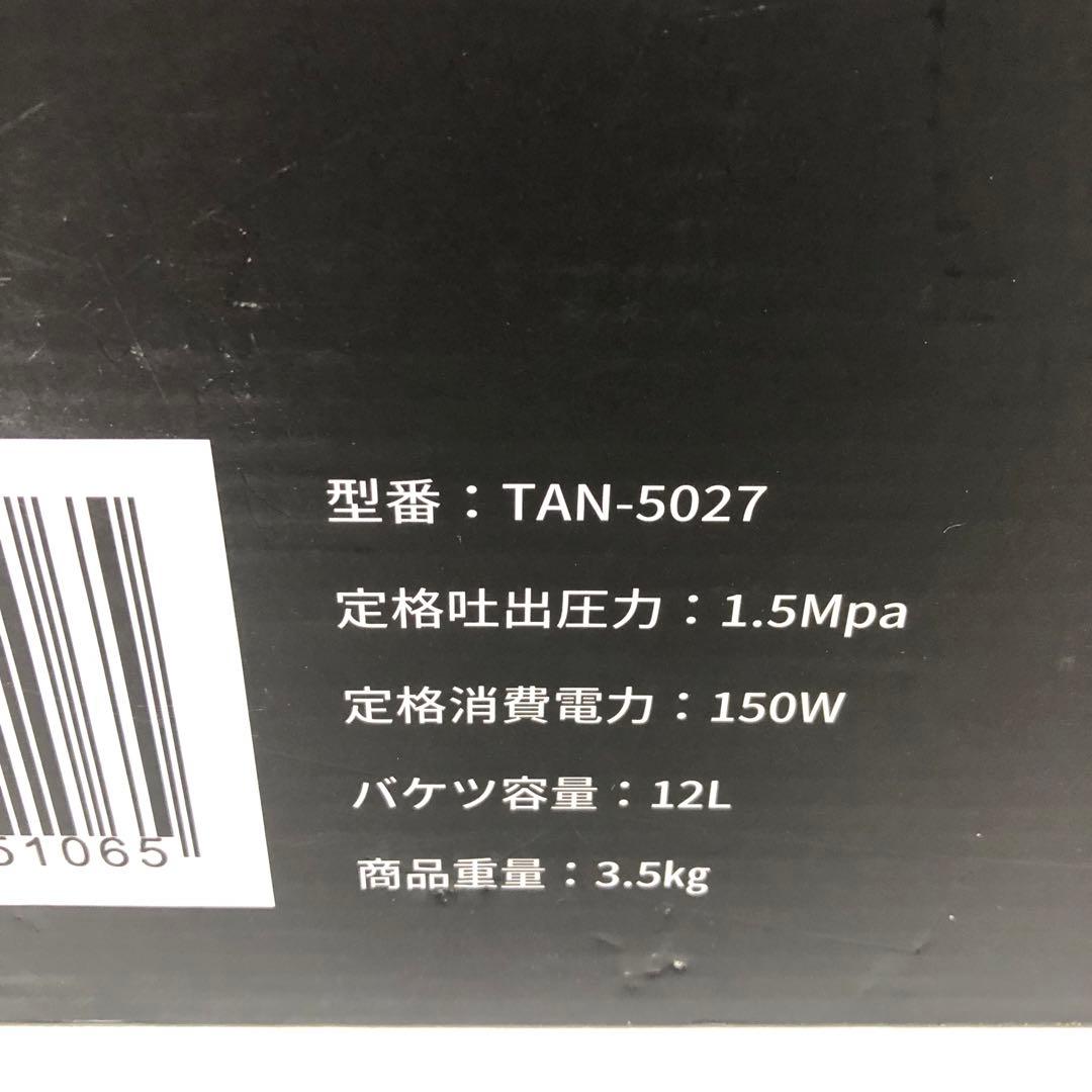 321-X T-PROFESSIONAL 高圧洗浄機 TAN-5027 未開封