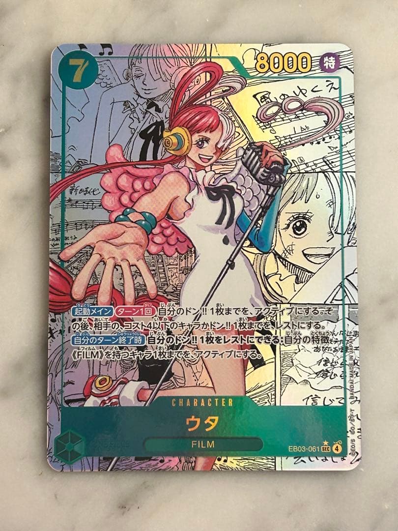 （極美品）ワンピースカード　EB03-061 ウタ コミックパラレル