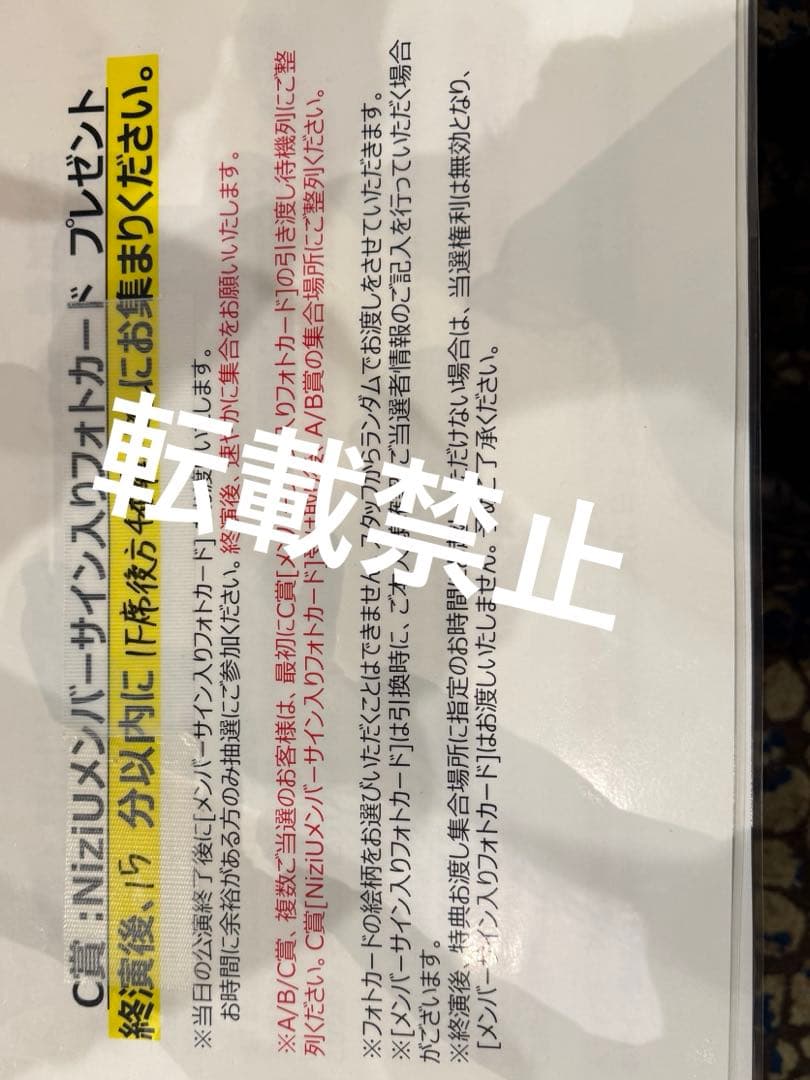 NiziU アヤカ 直筆サイン トレカ 神戸公演限定