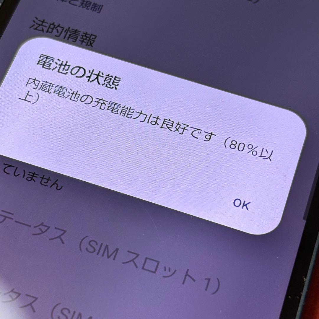 美品 AQUOS sense8 コバルトブラックSIMフリー