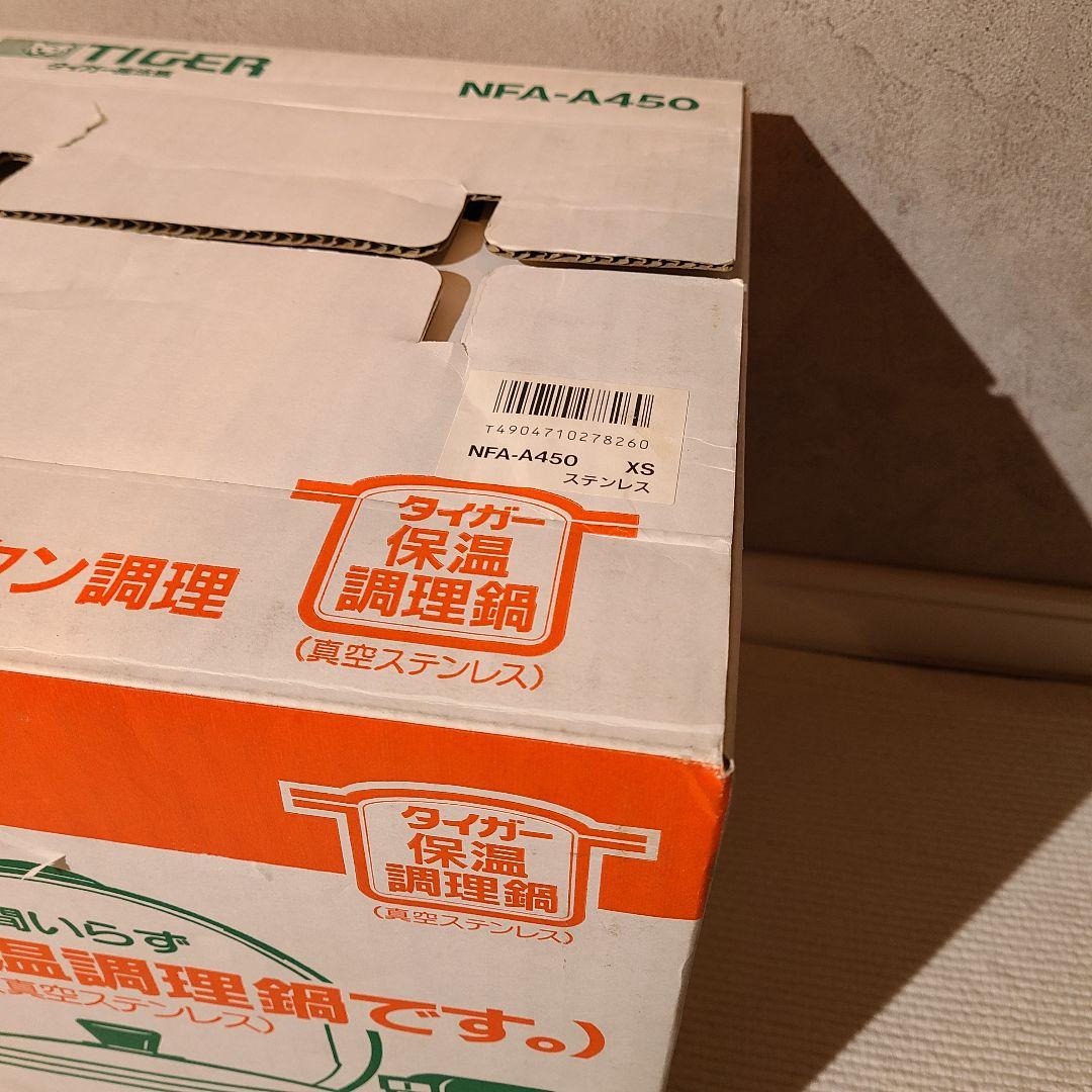 TIGER　タイガー　保温調理鍋　NFA-A450　4.5L　未使用品