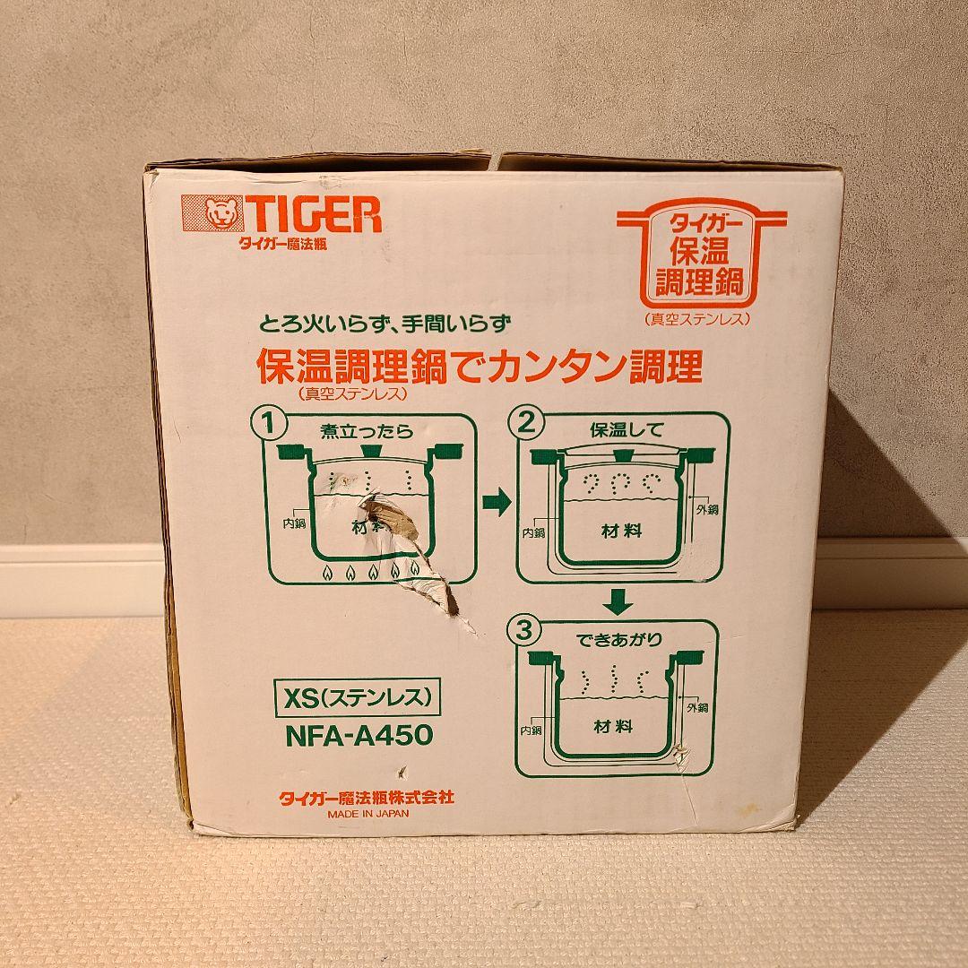 TIGER　タイガー　保温調理鍋　NFA-A450　4.5L　未使用品