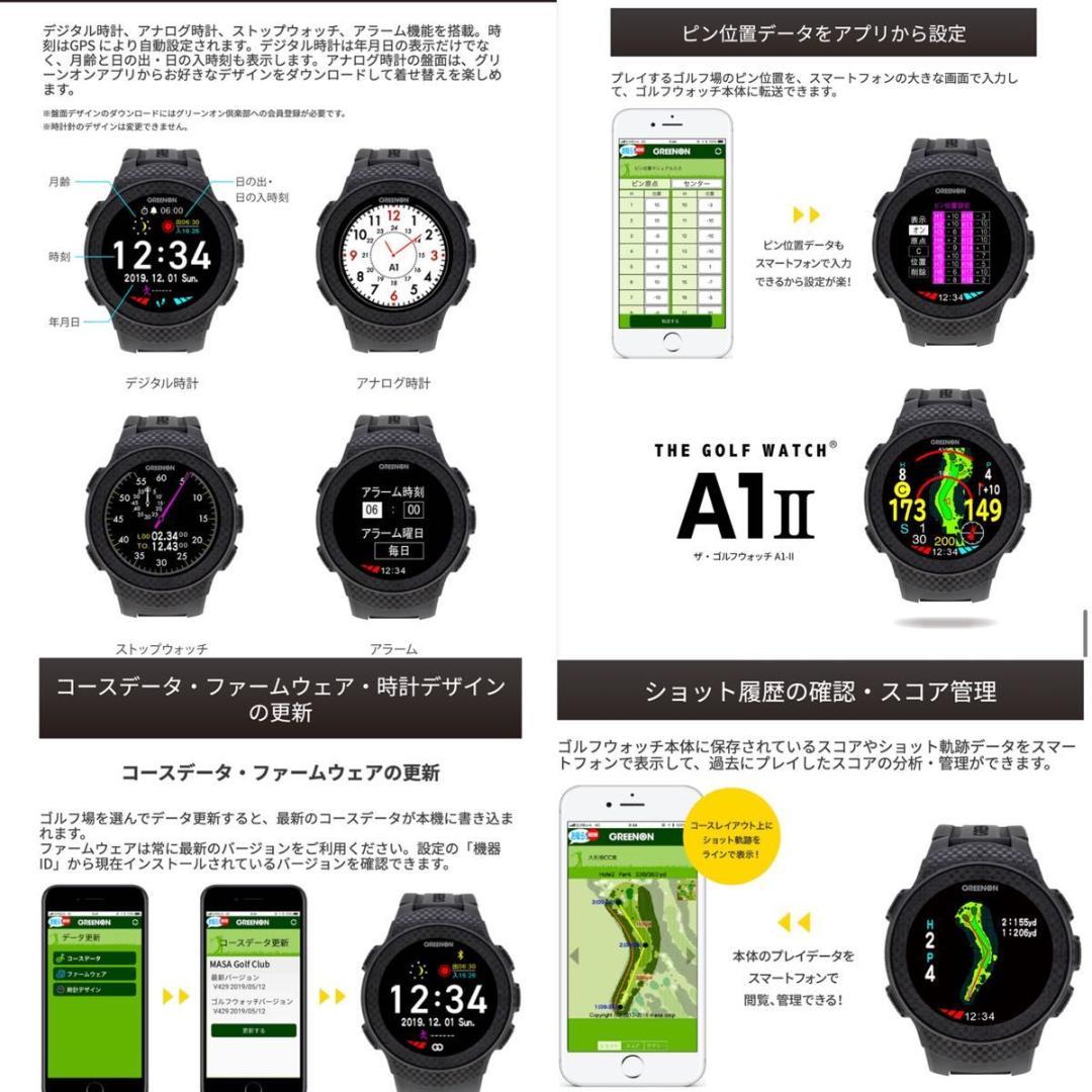 新品未開封　THE GOLF WATCH A1-II 高性能ハイエンドモデル