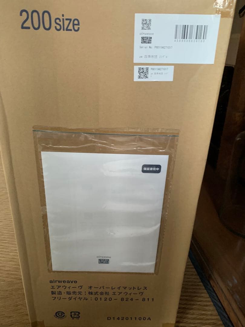 四季布団　販売価格102,300円