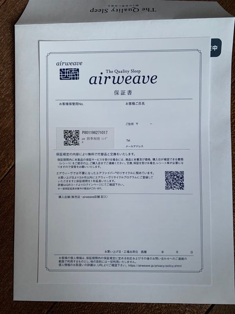 四季布団　販売価格102,300円