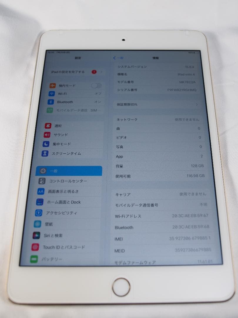 Apple iPad mini 第4世代 A1550 128GB [ゴールド]