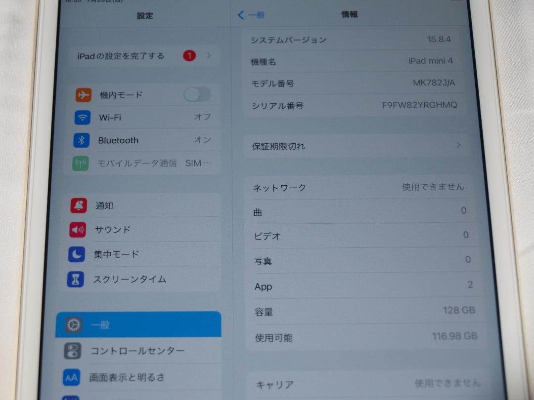 Apple iPad mini 第4世代 A1550 128GB [ゴールド]