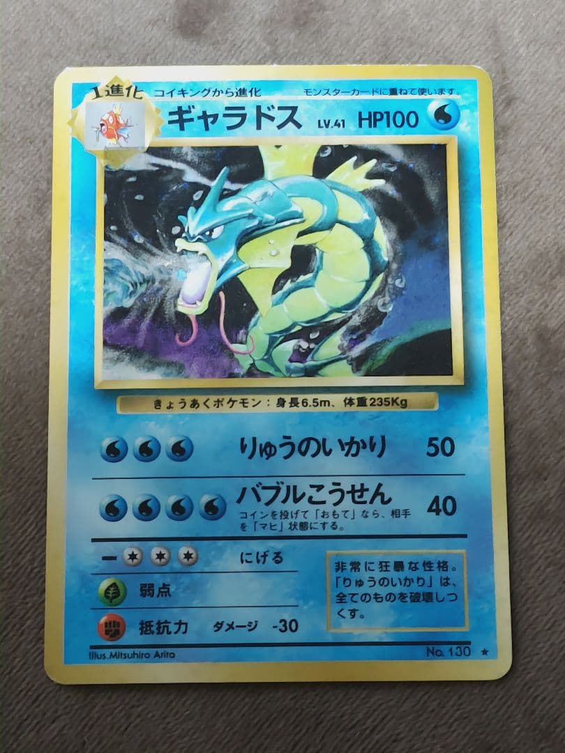 ①サンダー　②ギャラドス 　③ブースター　④ニドクイン　旧裏　 第1弾拡張パック