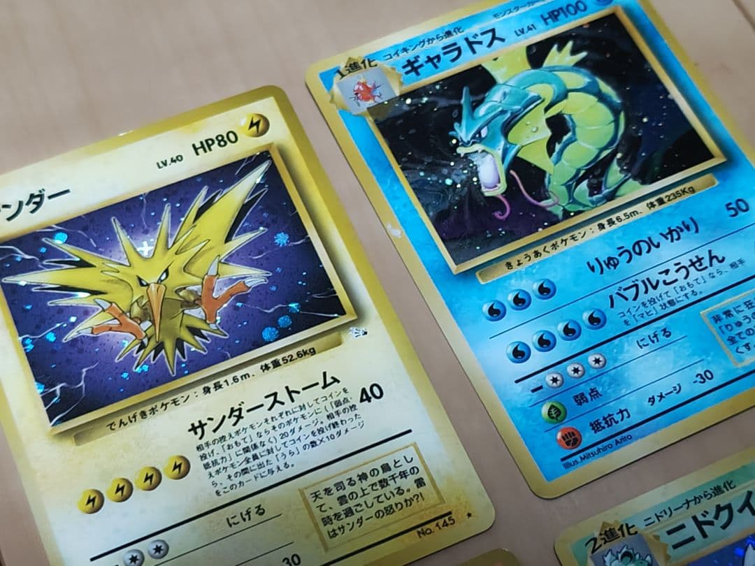 ①サンダー　②ギャラドス 　③ブースター　④ニドクイン　旧裏　 第1弾拡張パック