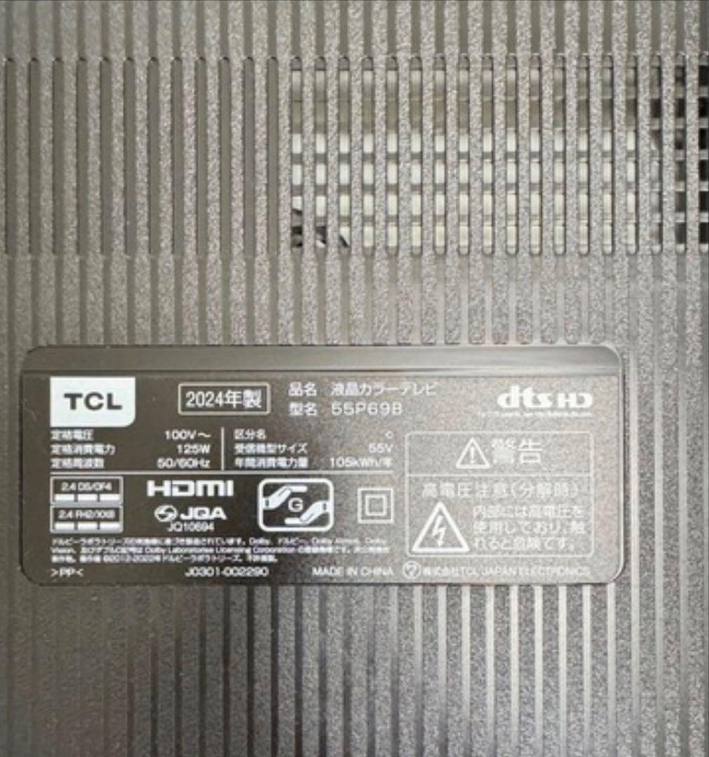 TCL 55型Google TV 4KBS/CS内蔵 55P69B 美品