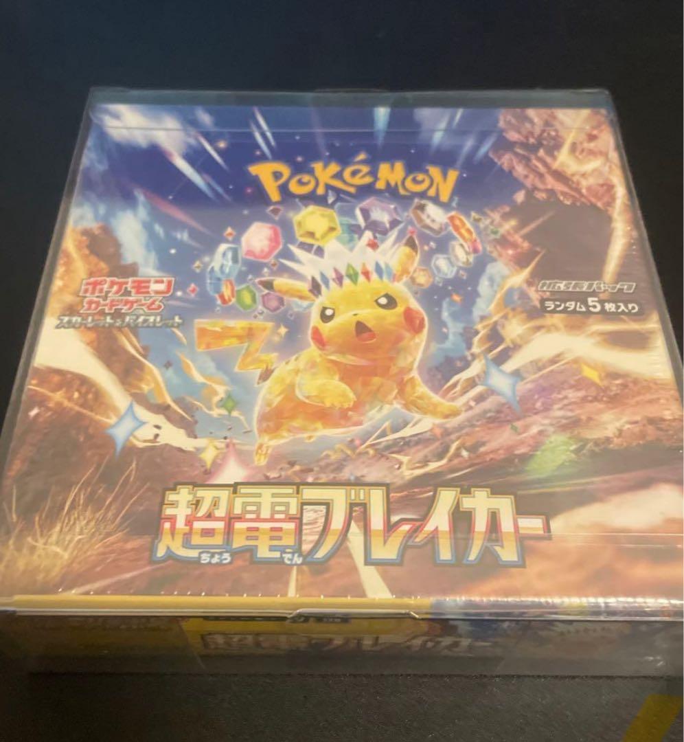 【おまけSR付き】ポケモンカード 超電ブレイカー 1BOX　シュリンク付き