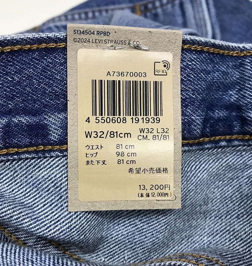 新品 Levi'sリーバイス「568」ルーズストレートカーペンターダブルニー32