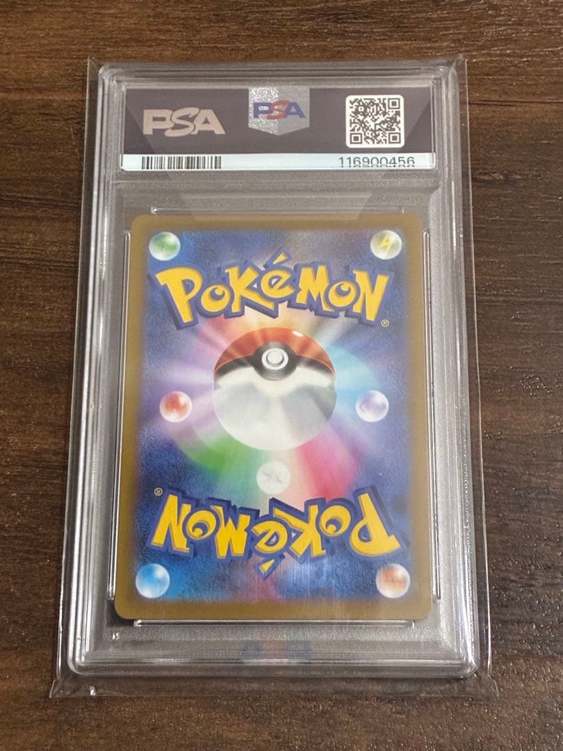 【PSA10】ふりそで SR 082/068 白熱のアルカナ