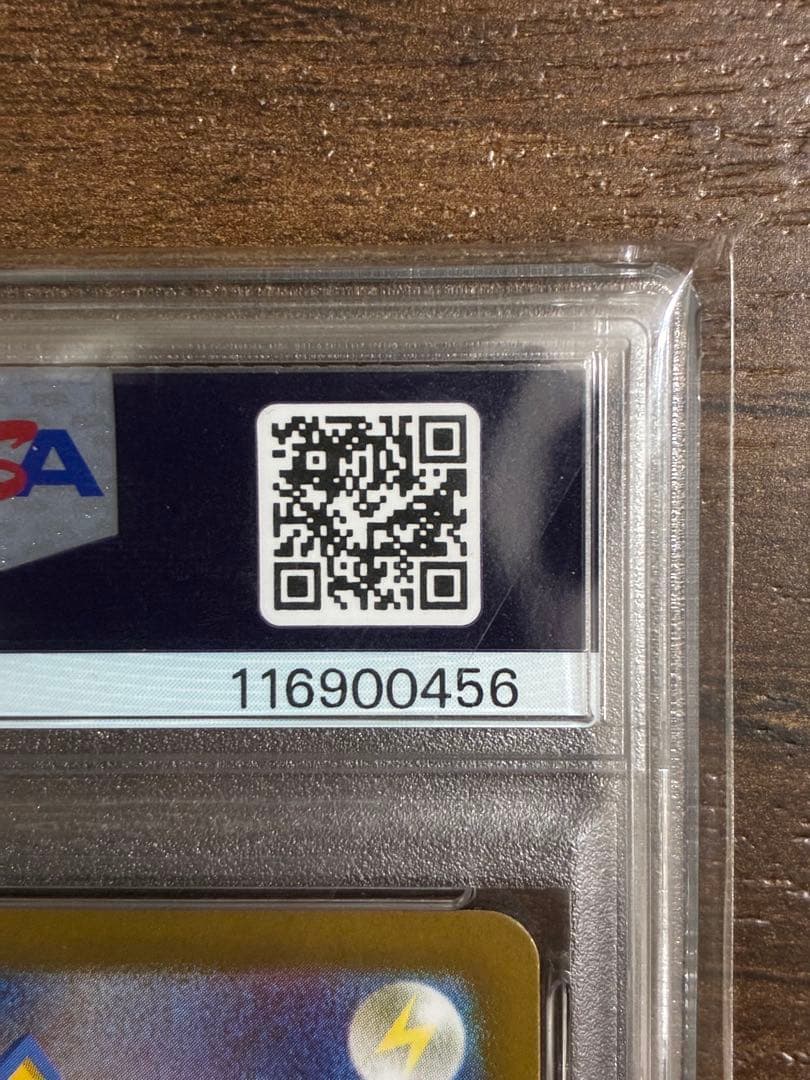 【PSA10】ふりそで SR 082/068 白熱のアルカナ