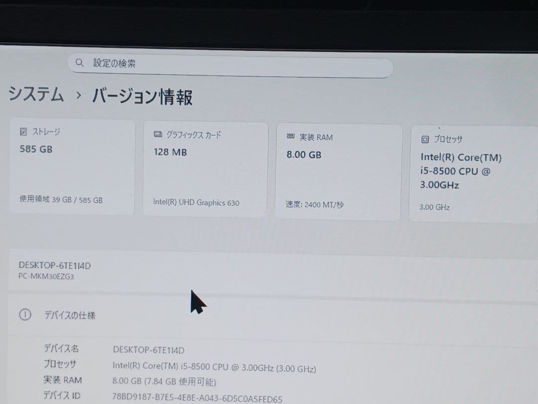 ●NEC Mate●I5-8500 ●SSD 128GB ●HDD 500GB