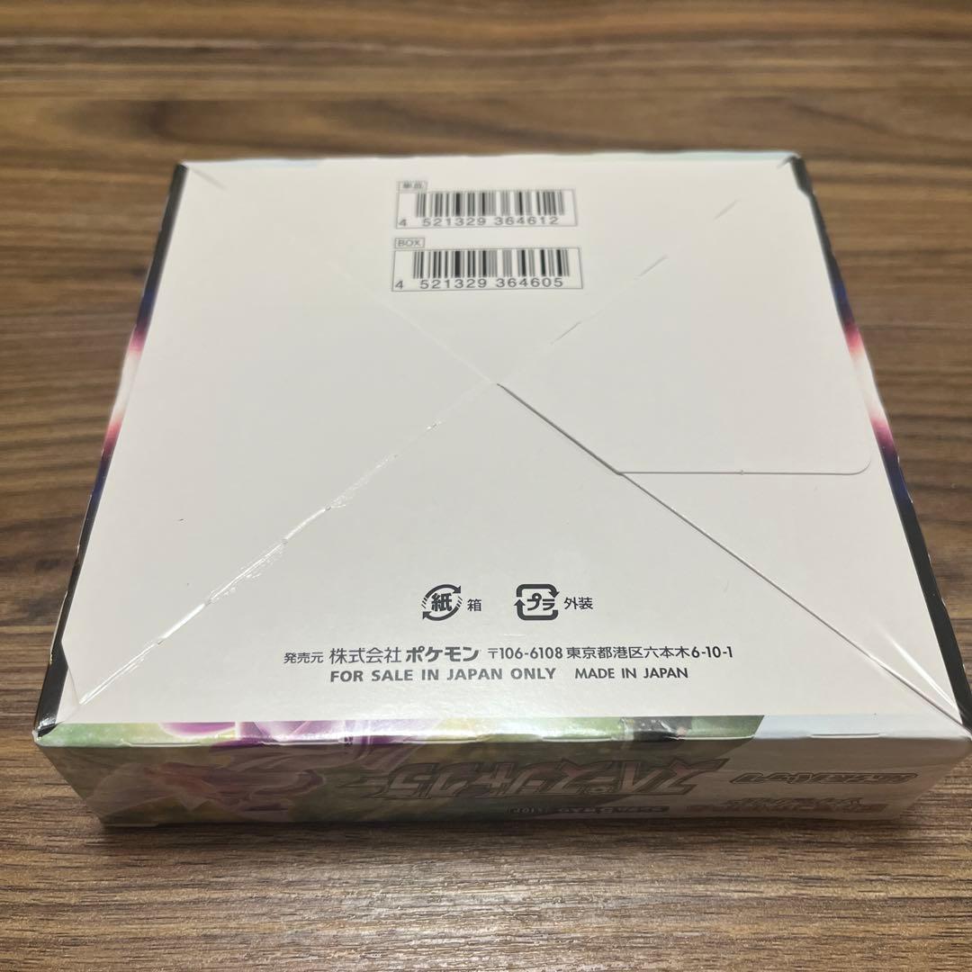 ポケモンカードゲーム スペースジャグラー　1BOX シュリンク付き