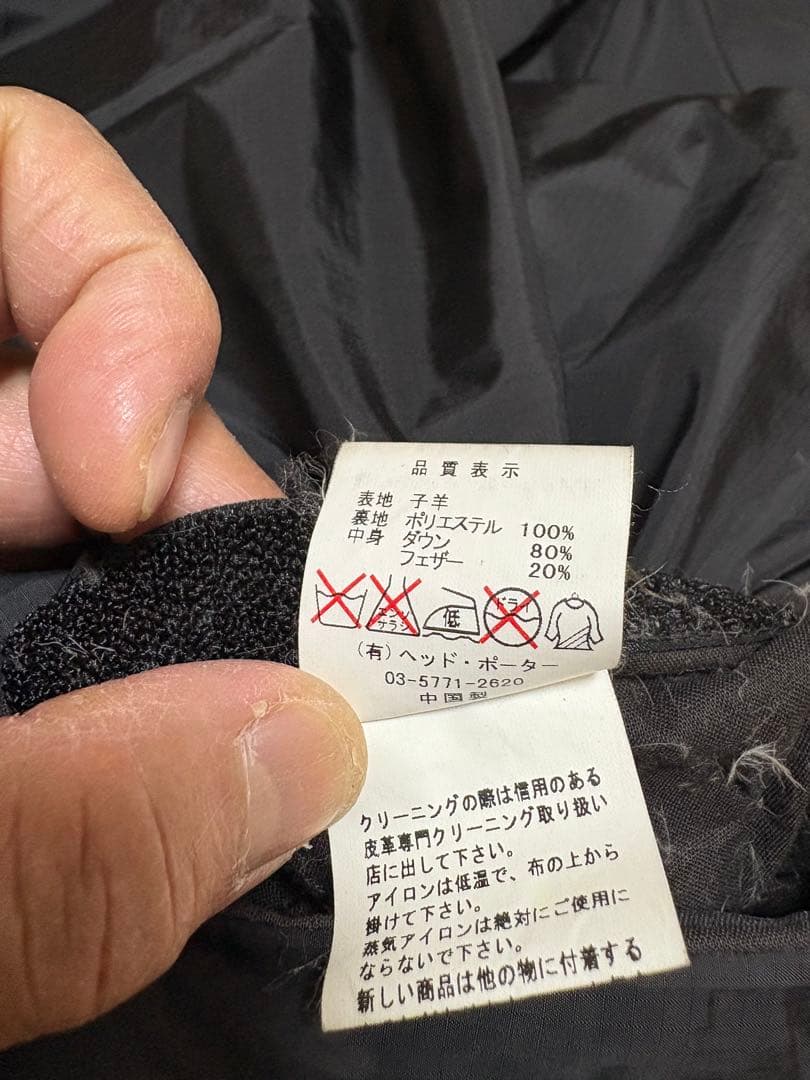 ヘッドポーター★パンチングレザー ダウン★藤原ヒロシHPP fragment