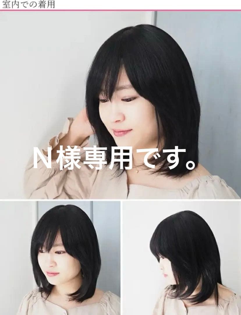 あっちパパ　人毛mix ウィッグ　シアーミディ