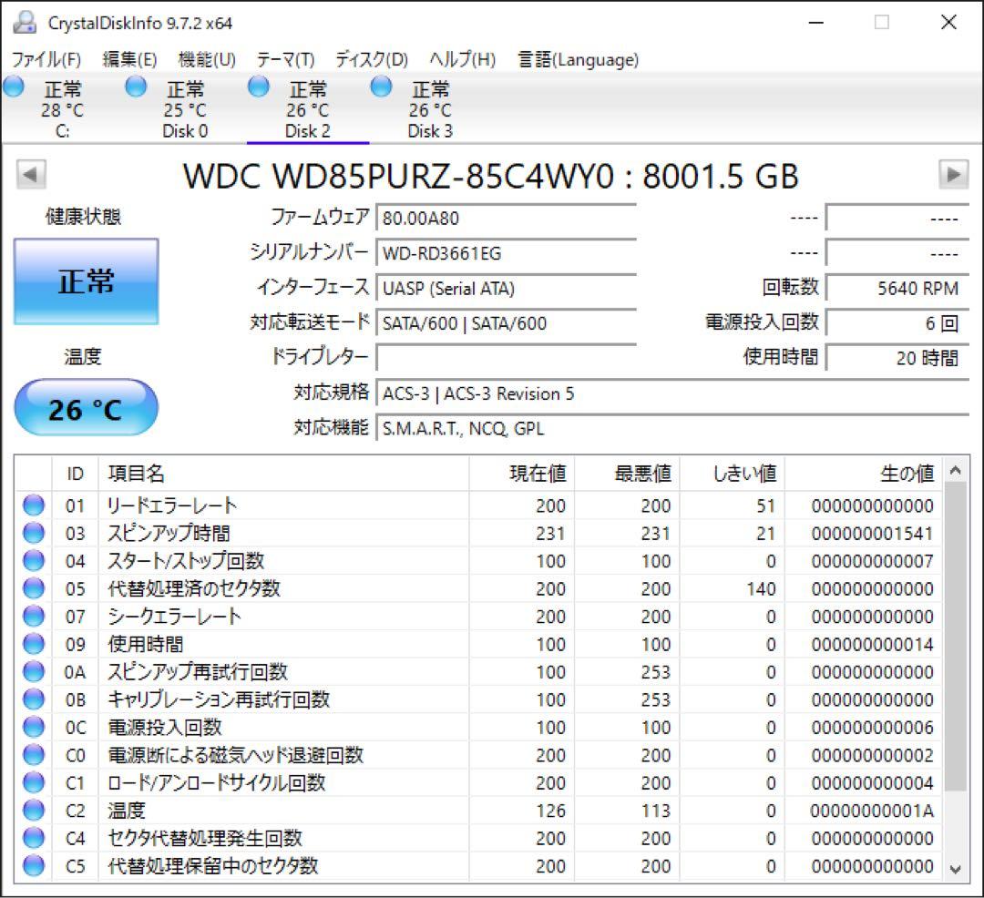 ウェスタンデジタル 8TB パープル 5640RPM WD 2025年製