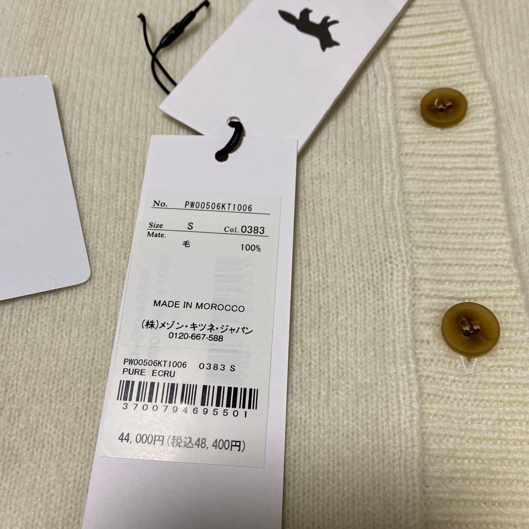 メゾンキツネ　ベイビー フォックス ラムズウール フィテッド カーディガン S