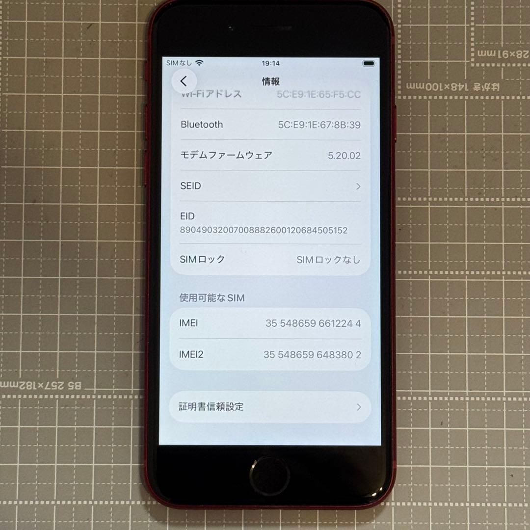 iPhoneSE 第3世代 128GB レッド バッテリー100%