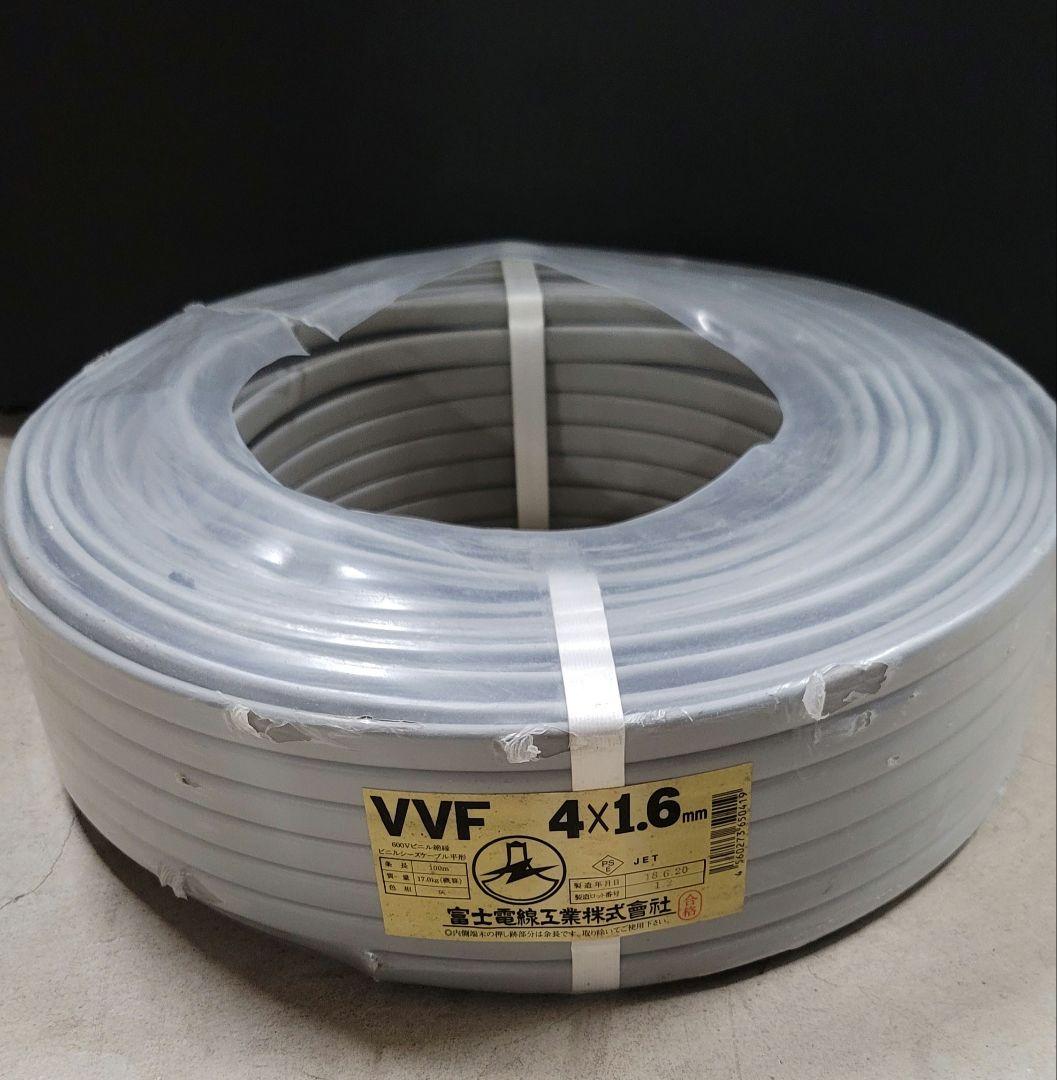 新品 VVF 4×1.6 富士電線工業