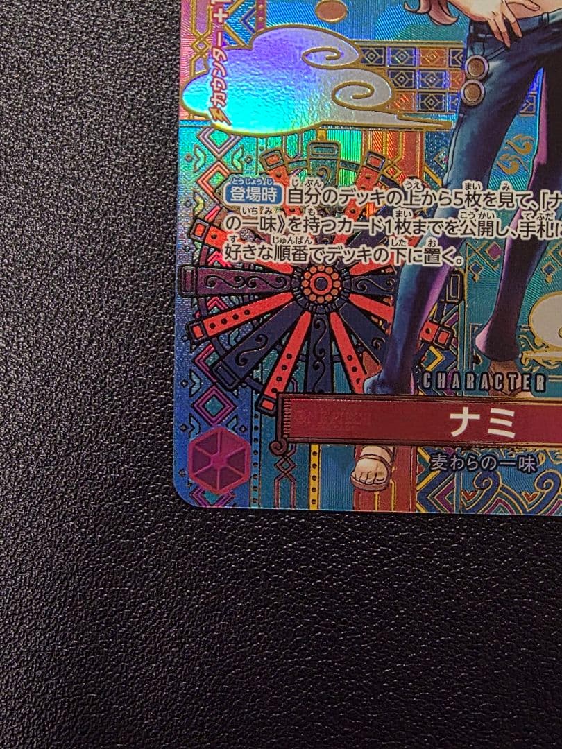 ワンピースカード　ナミ　SP　R　和柄