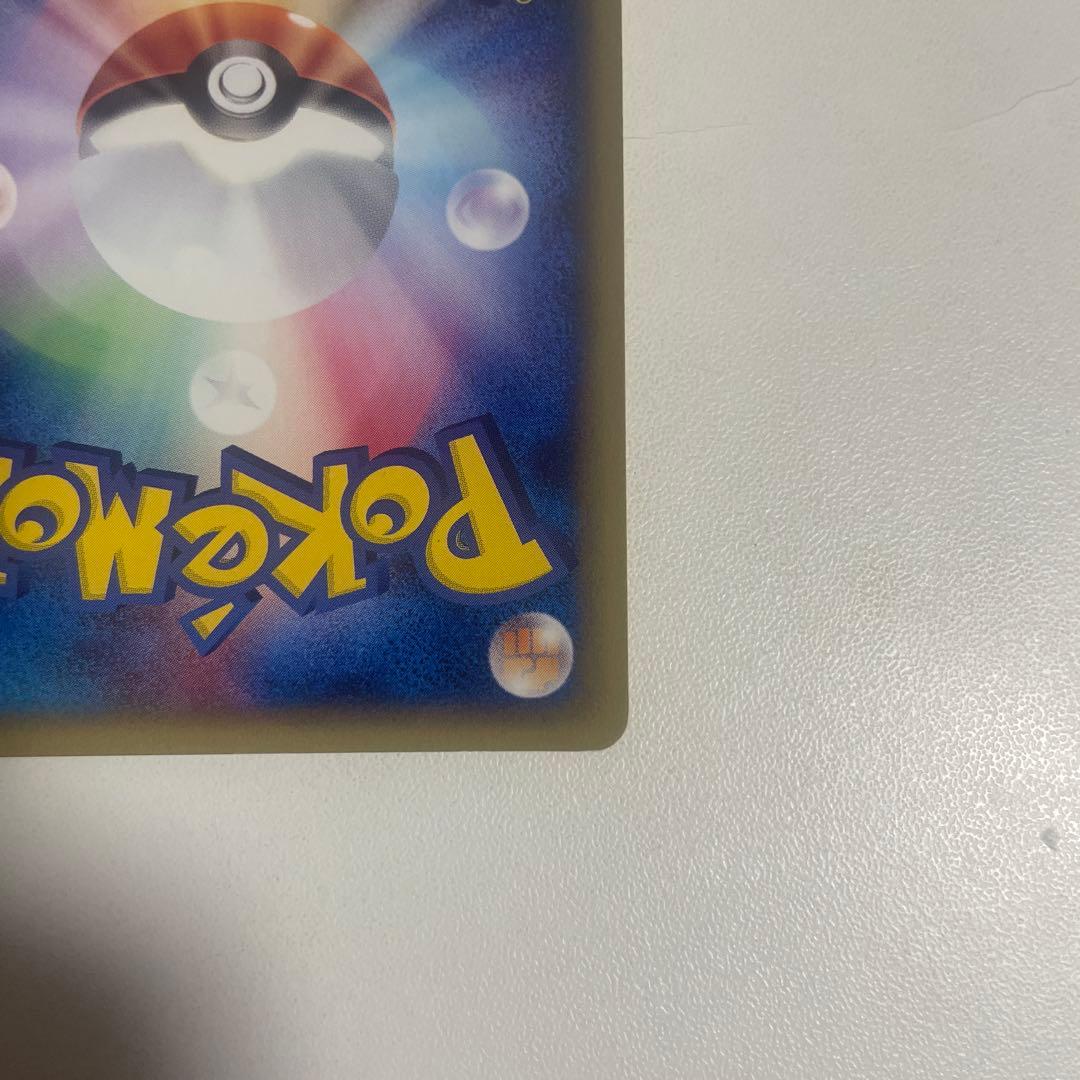 ジ*ン様 ピチュー ★ 第1弾基本拡張パック 114/128