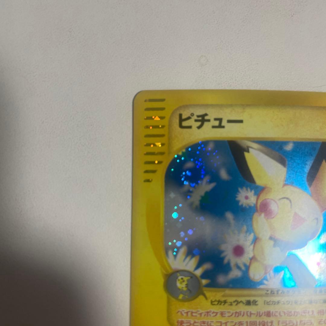 ジ*ン様 ピチュー ★ 第1弾基本拡張パック 114/128