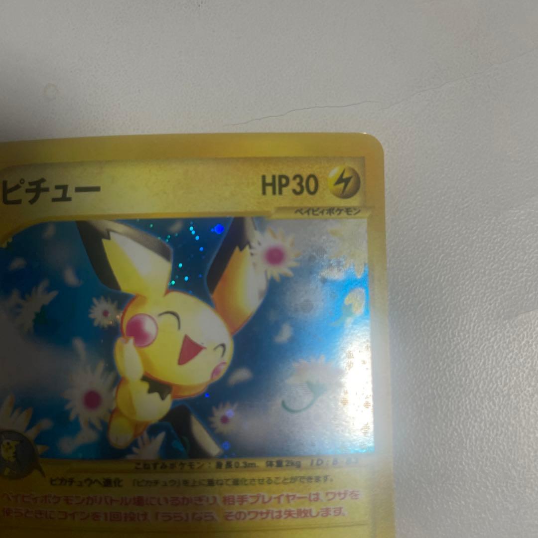 ジ*ン様 ピチュー ★ 第1弾基本拡張パック 114/128