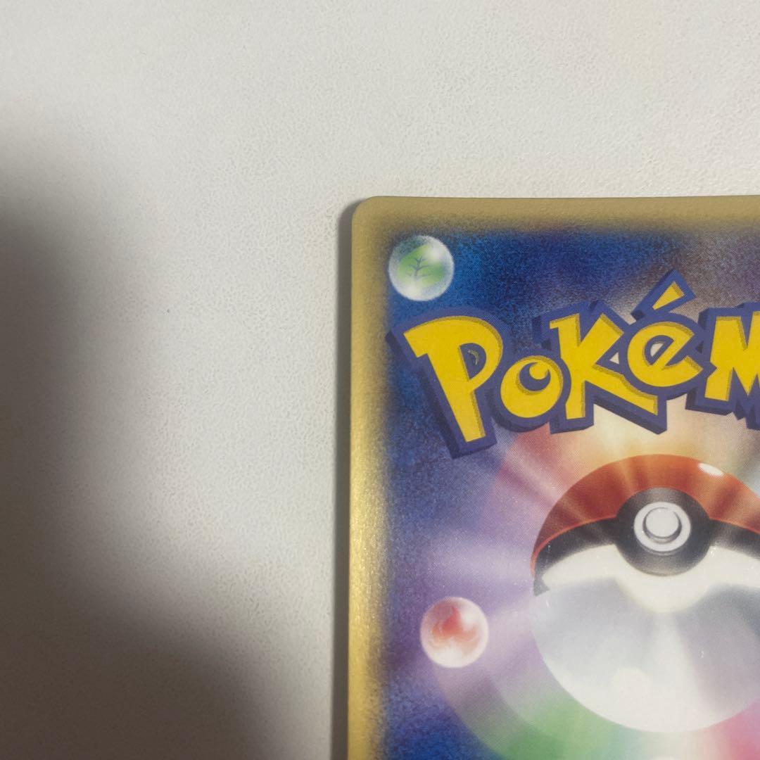 ジ*ン様 ピチュー ★ 第1弾基本拡張パック 114/128