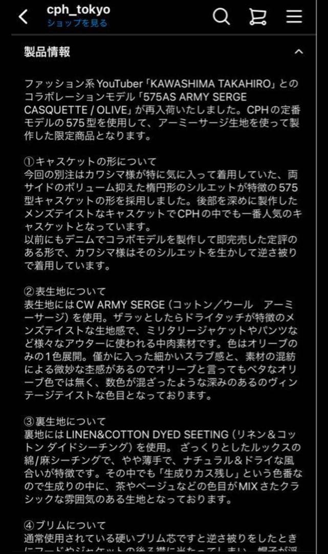 【美品】CPHかわしまたかひろ575AS pablo vinci