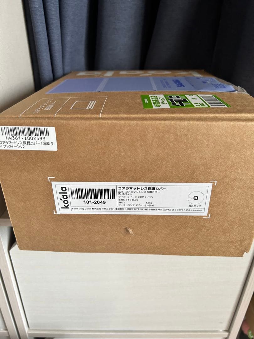 コアラマットレス保護カバークイーンサイズ