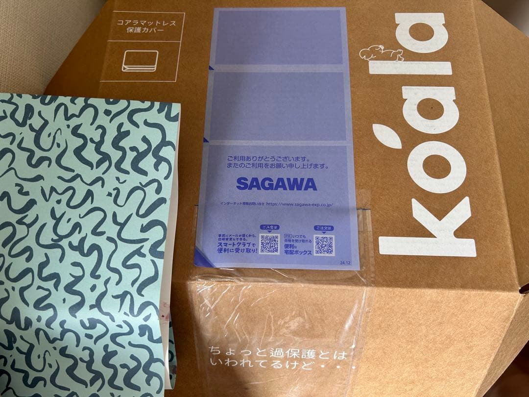 コアラマットレス保護カバークイーンサイズ