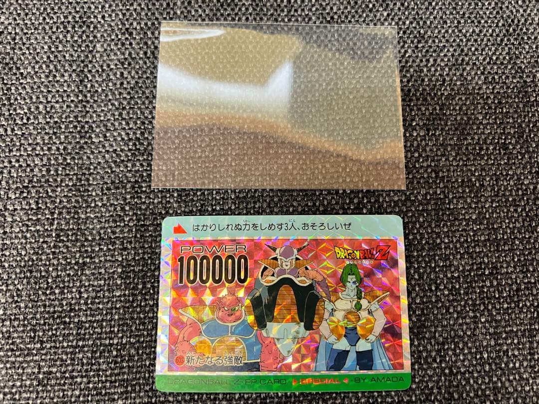 ドラゴンボールカード　アマダ PPカード 603 新たなる強敵 141