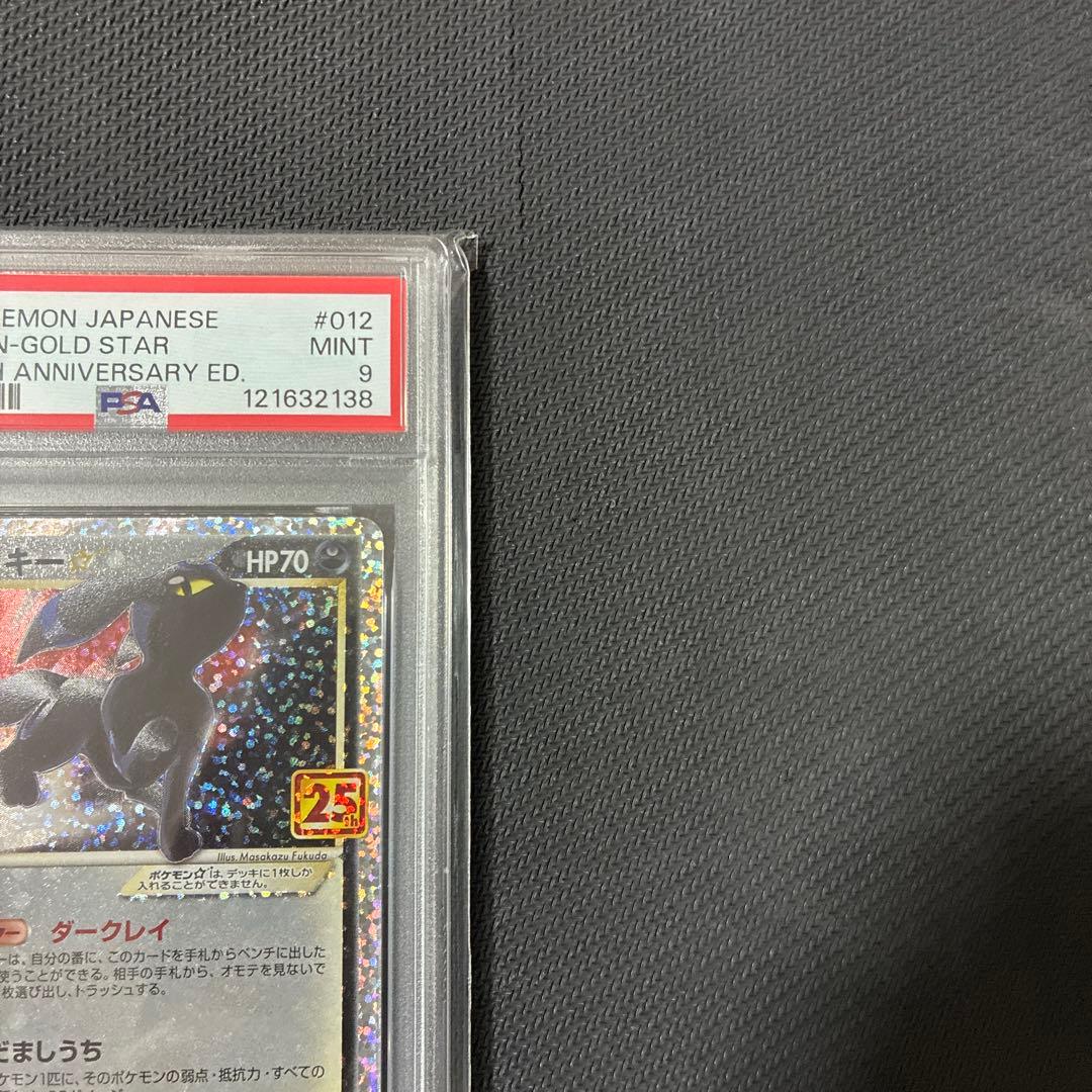 ブラッキー☆ プロモカードパック 25th ANNIVERSARY（高騰中）