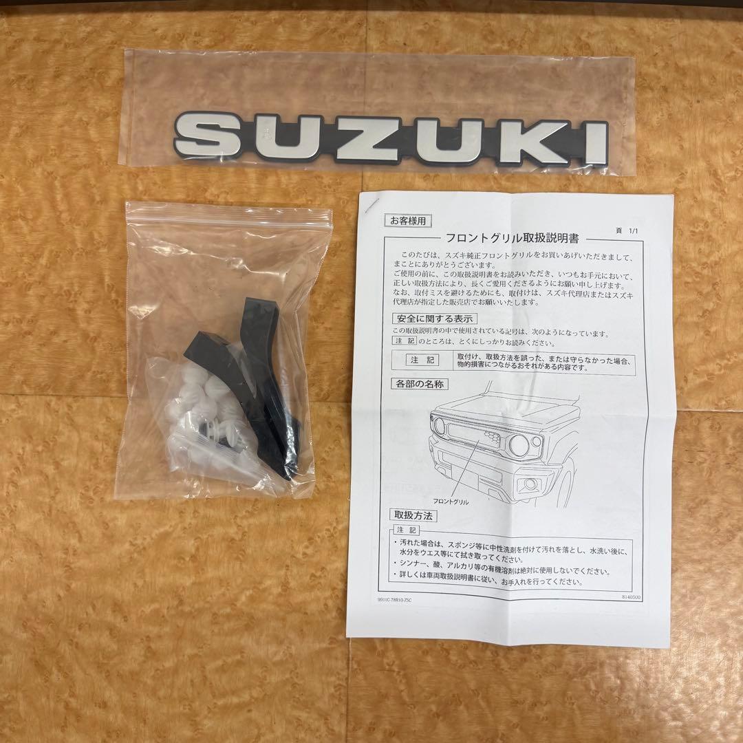 ジムニーJB64 JB74 JC74 フロントグリル SUZUKIロゴマーク付
