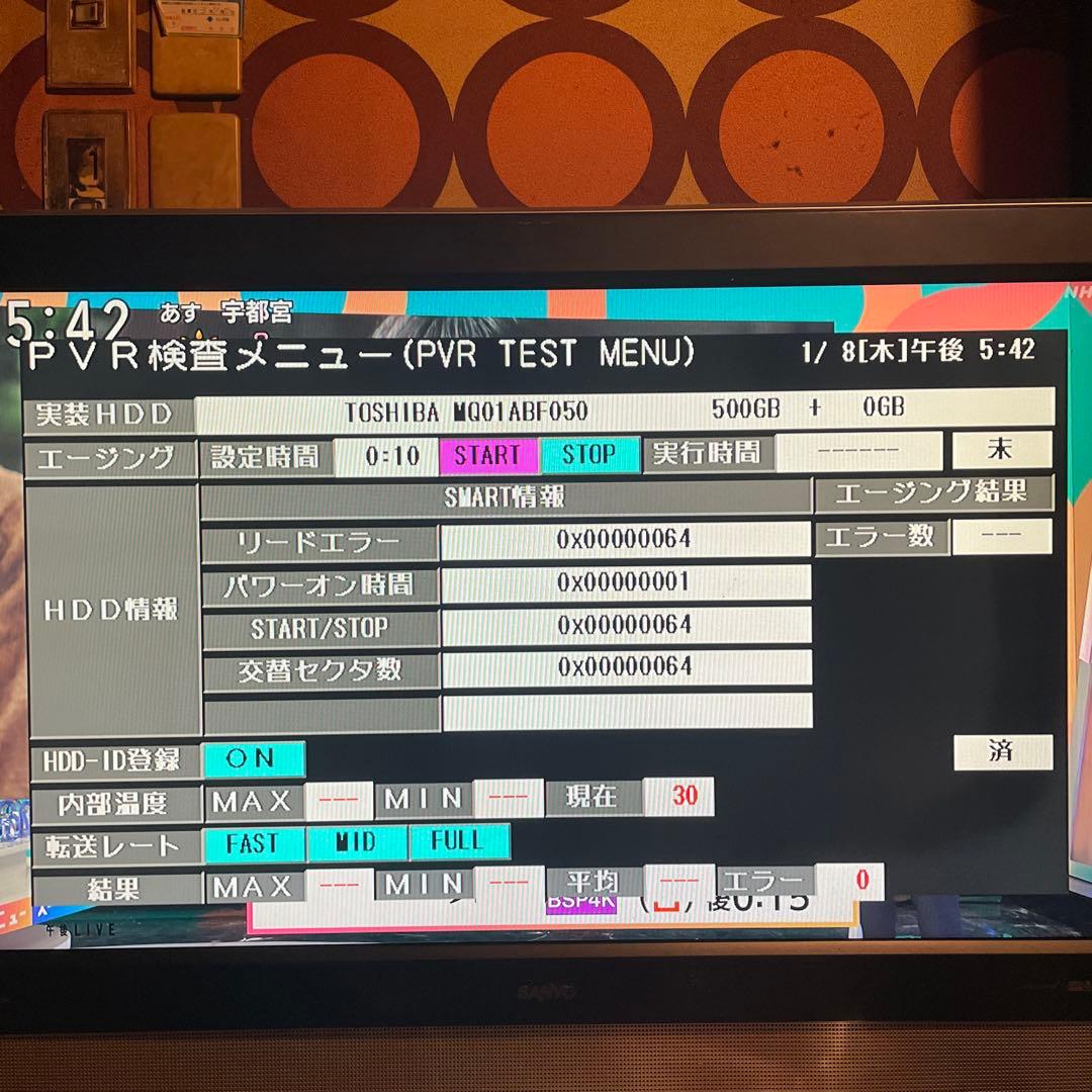 シャープ　BD-NW500 12倍　500GB 2番組W録　新品リモ等付フル装備