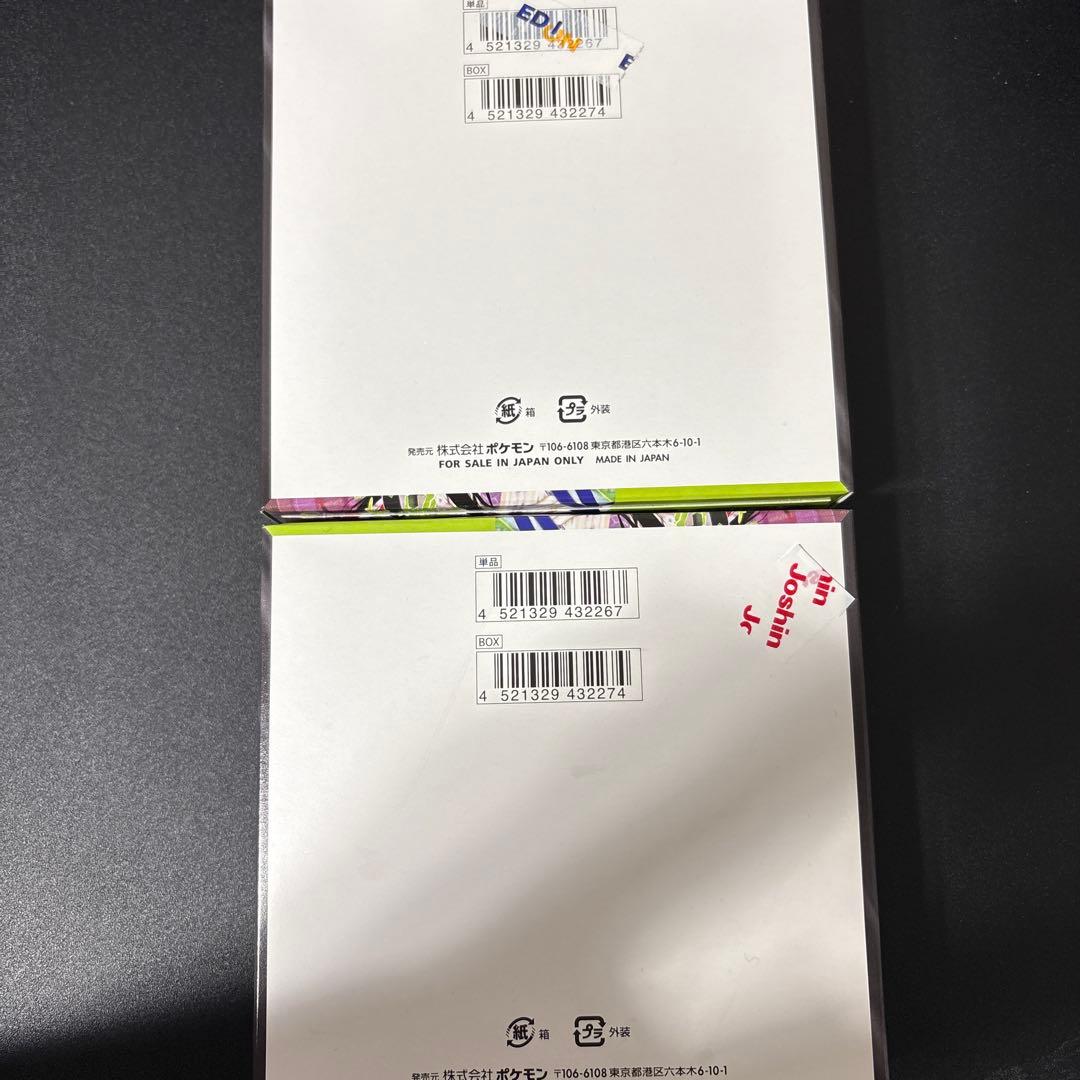 【即日発送可】 ポケモンカード　ムニキスゼロ BOX 　シュリンクなし　2box