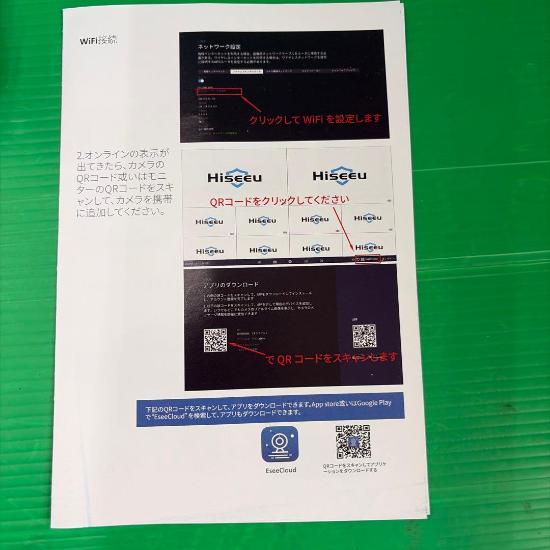 Hiseeu レコーダー　HDD1TB付き16チャンネル