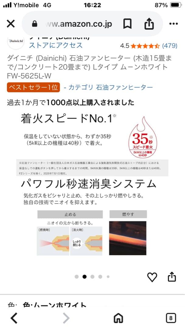 ダイニチ FW-5625L 石油ファンヒーター ムーンホワイト