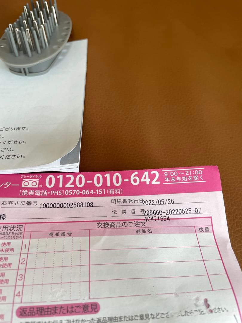 mysé スカルプリフト アクティブ MS-80G 箱なし