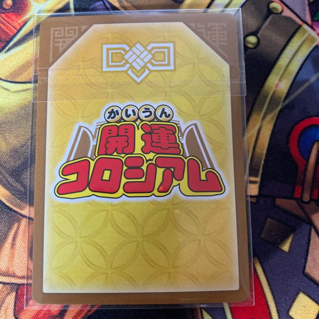 開運コロシアム 極星神 ポラリス シリアル　プロモ