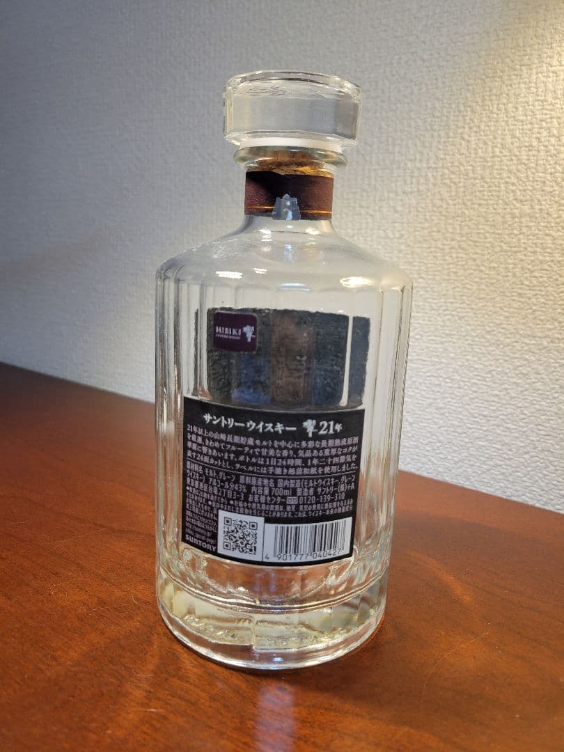 響21年 ウイスキー 700ml 空き瓶
