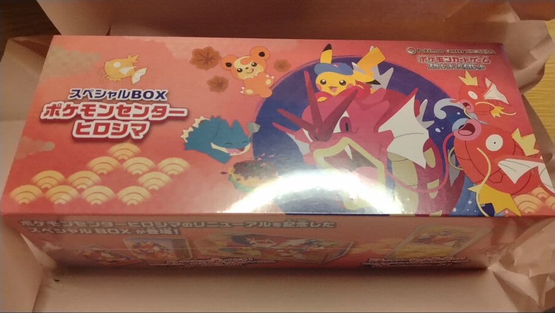 【即日発送】ポケモンセンター ヒロシマ スペシャルボックス 未開封品