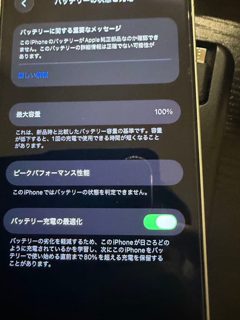 Apple iPhone 12 グリーン