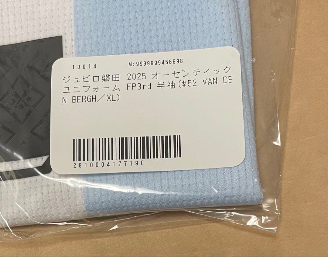 ジュビロ磐田 ヤンファンデンベルフ 2025オーセンティックユニフォーム 3rd